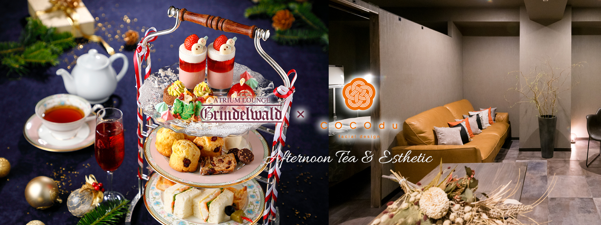 アフタヌーンティーセット＆エステ ～贅沢プラン～