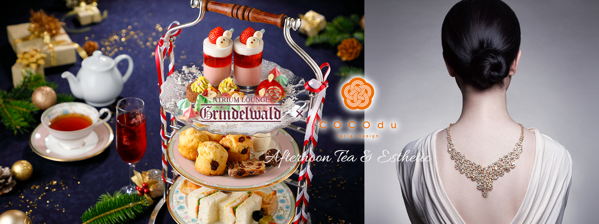 アフタヌーンティーセット＆エステ ～贅沢プラン～