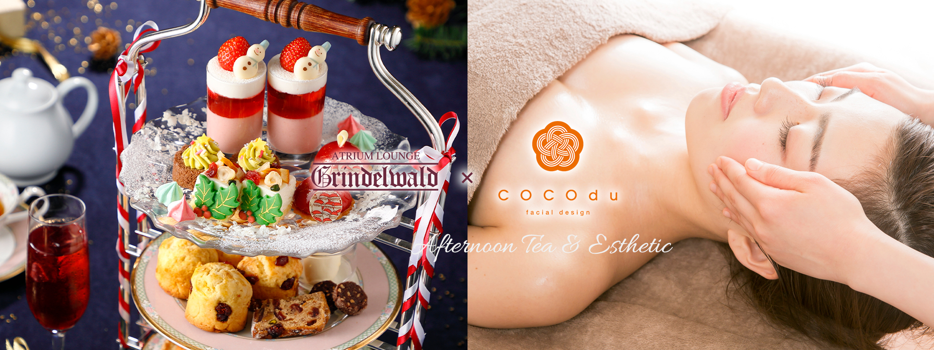 アフタヌーンティーセット＆エステ ～贅沢プラン～