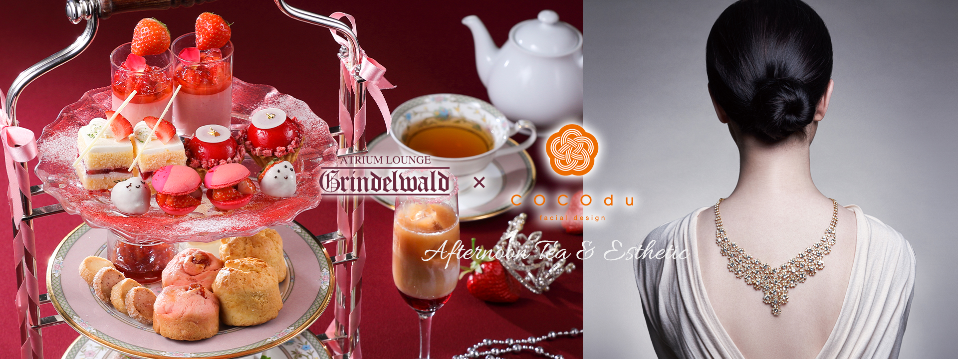 アフタヌーンティーセット＆エステ ～贅沢プラン～