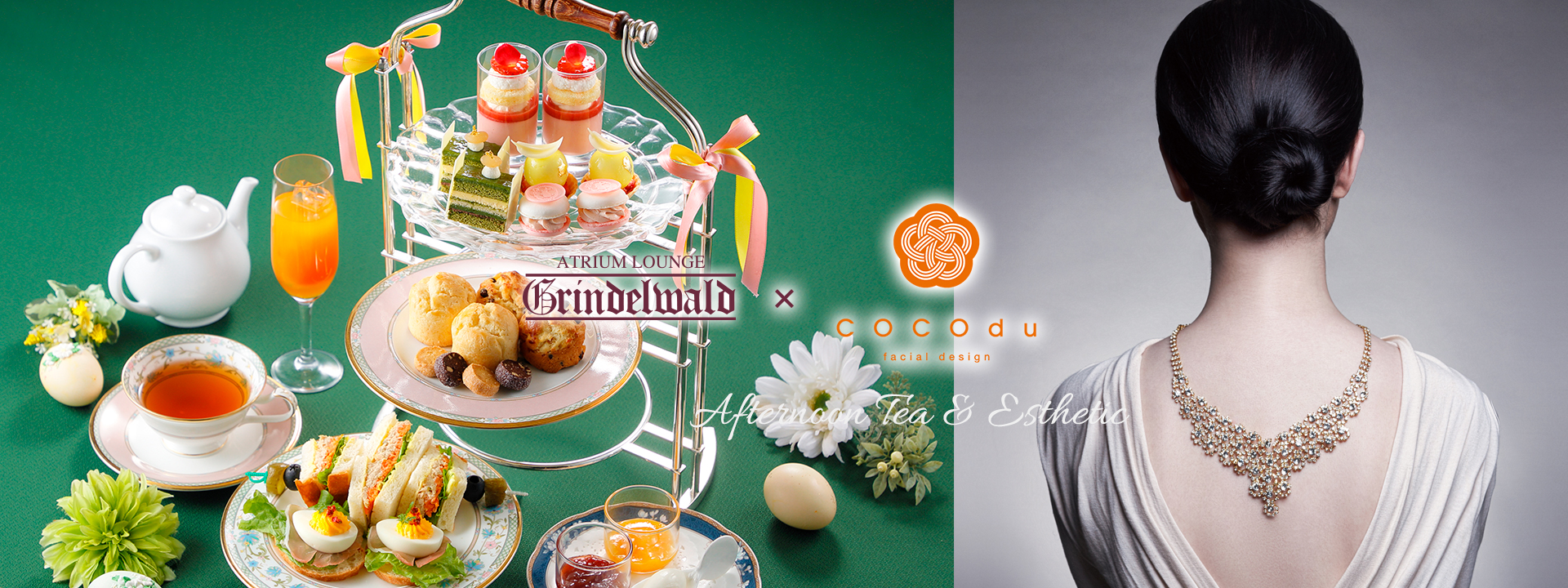 アフタヌーンティーセット＆エステ ～贅沢プラン～