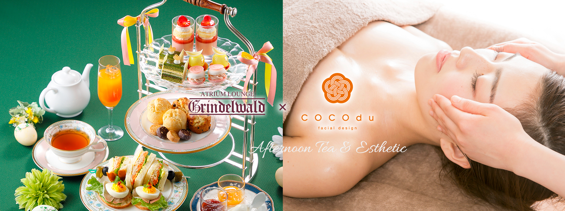 アフタヌーンティーセット＆エステ ～贅沢プラン～