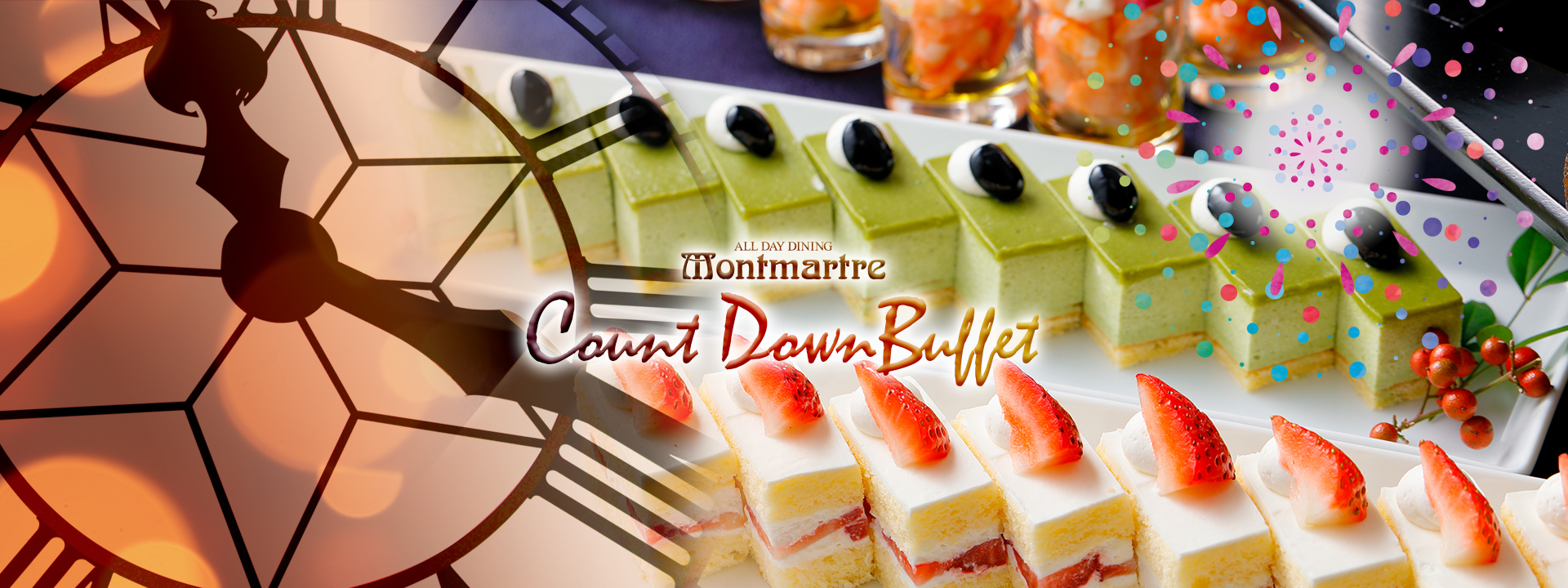 カウントダウンブッフェ2023