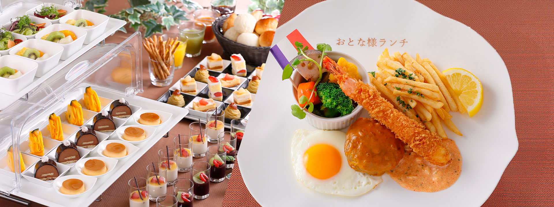 ~モンマルトルおすすめメニュー~おとな様ランチ